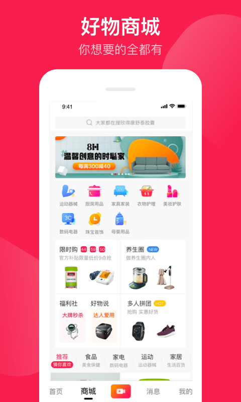 健康长老下载 v2.8.3 0