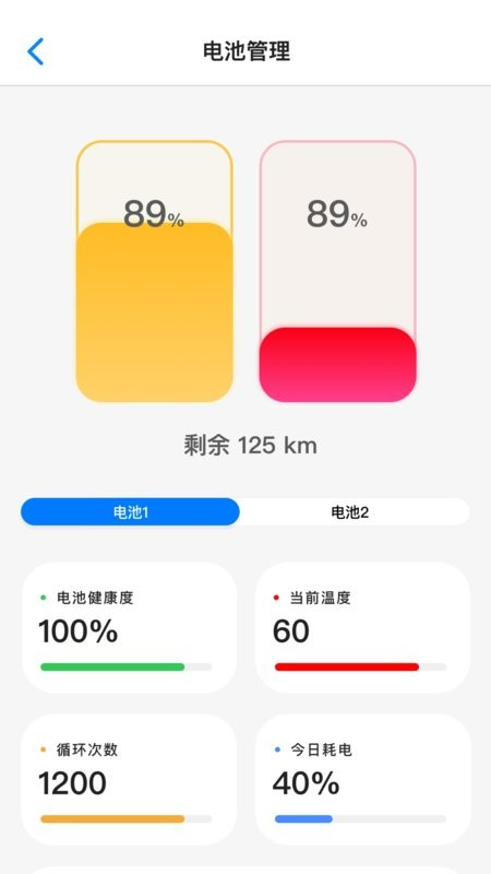 新日出行最新版下载 v2.6.8 0