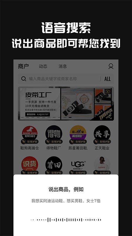 共享货源平台下载 v3.1.8 1