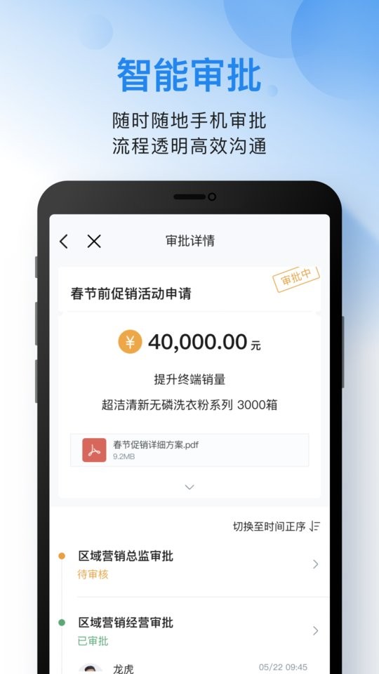 云之家oa办公系统下载 v11.0.2 0