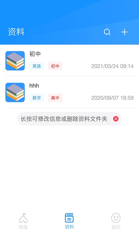 统一AI教师版下载 v1.2.4 1