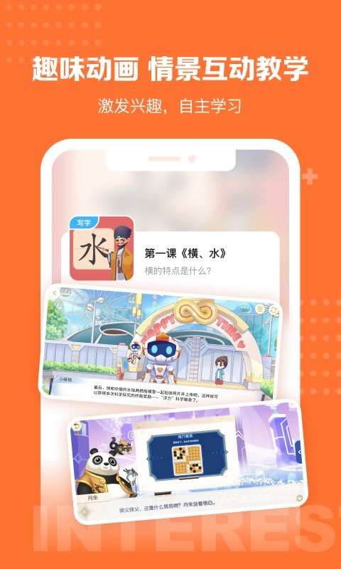 核桃学园下载 v1.2.2 2