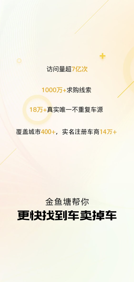 金鱼塘plus免费版下载 v2.2.2 0