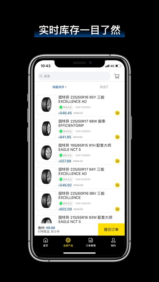 飞足e购下载 v2.8.5 2