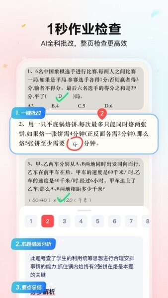 小思AI下载 v1.8.4 0