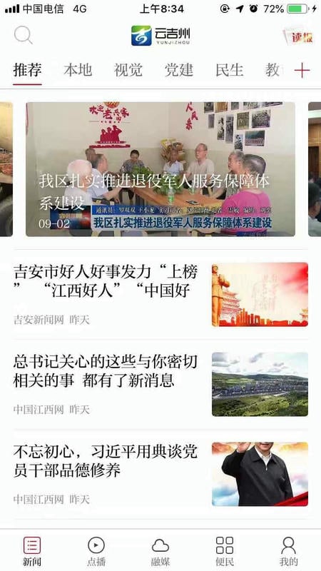 云吉州下载 v3.2.2 2