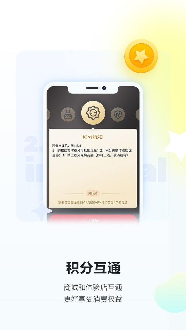 酒小二下载 v2025.3.7 0