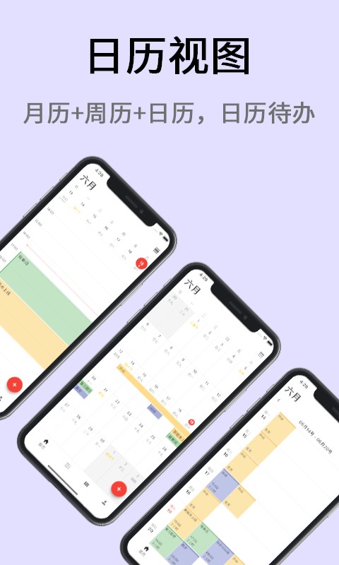 极简计划下载 v2.21.0 3