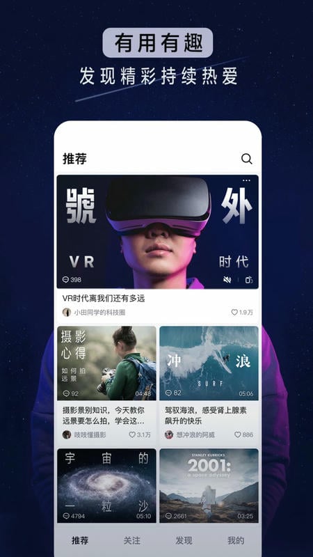 抖音精选下载 v36.2.0 2
