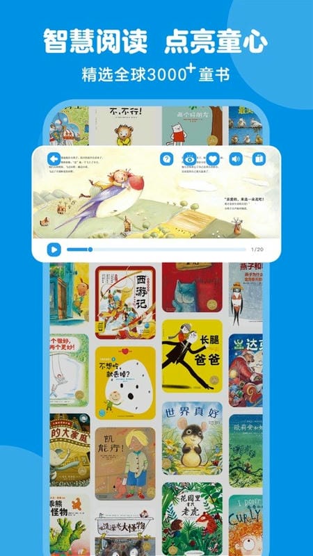 豚小蒙下载 v3.3.4 2