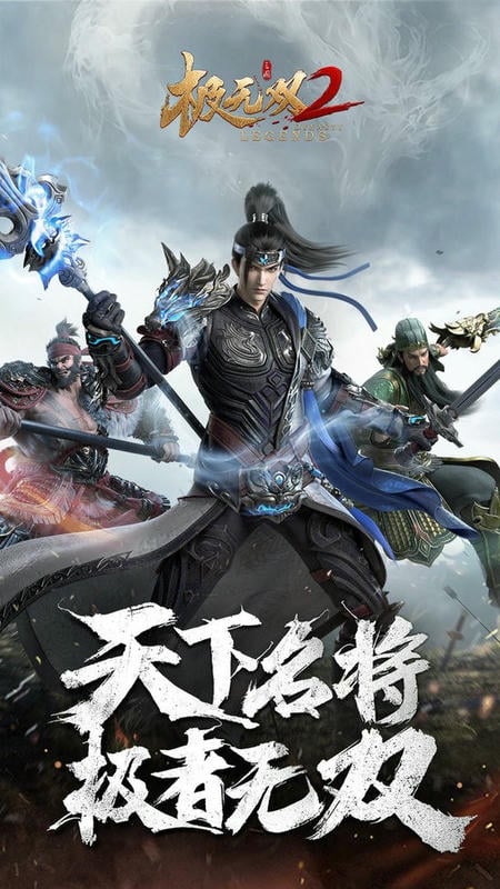 极无双2官方版下载 v1.31.600 1