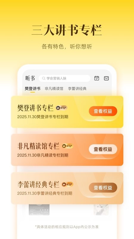 帆书下载 v6.22.9 1