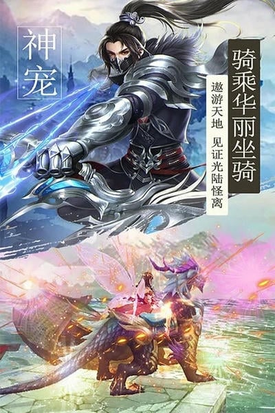 我主封神下载 v1.6.6 1