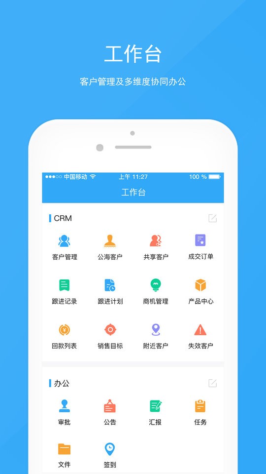 宰相办公下载 v5.3.1 1