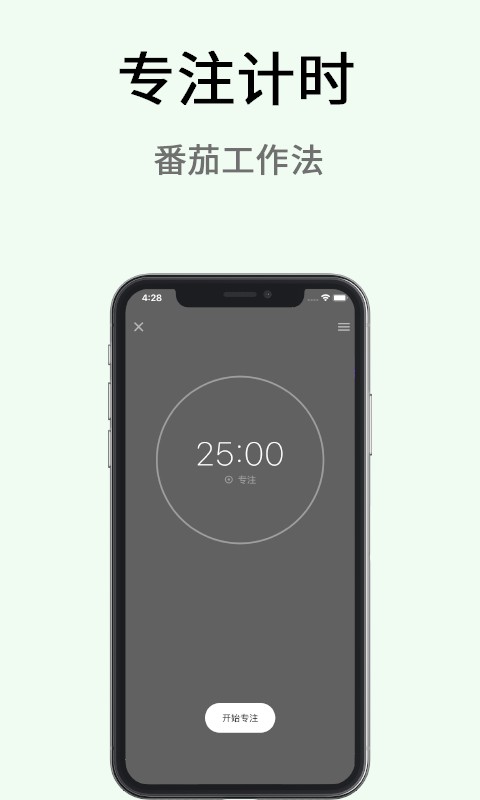 极简计划下载 v2.21.0 0