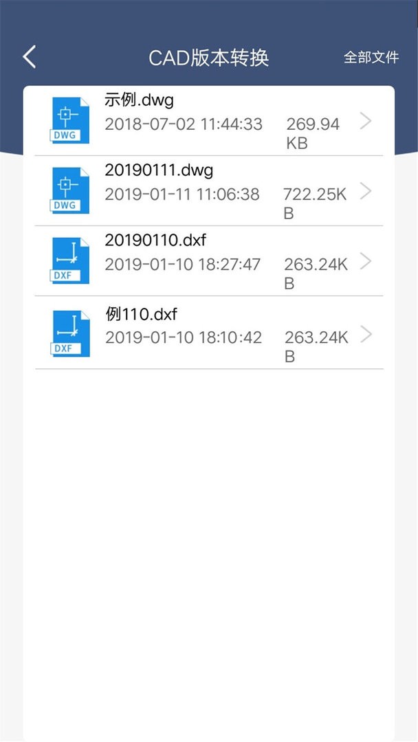 迅捷CAD转换器下载 v2.0.0.0 1