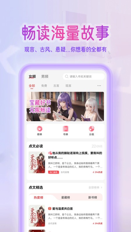 点文小说下载 v3.0.1 1