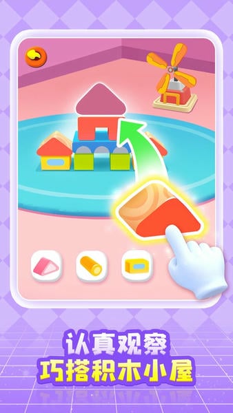 奇妙创造园最新版下载 v9.87.33.10 0
