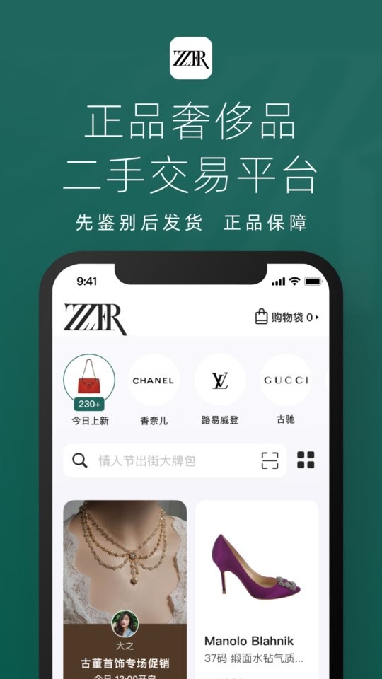 只二下载 v7.58.1 2