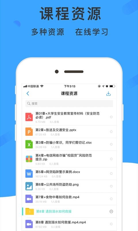 学呗课堂最新版下载 v5.0.4 0