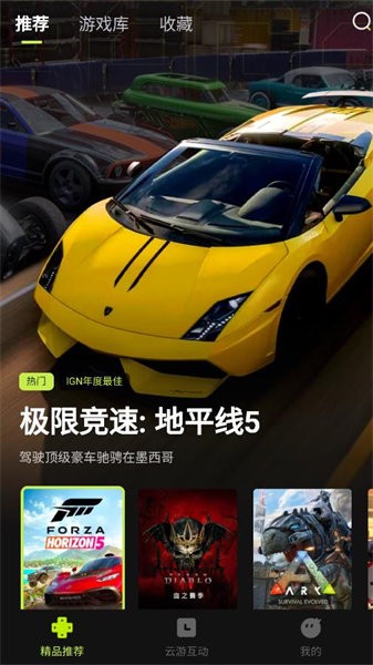 3A云游下载 v2.6.2 0
