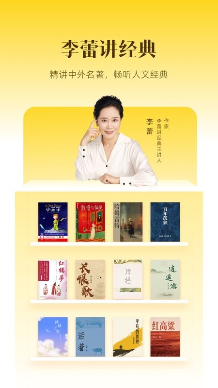 帆书下载 v6.22.9 4
