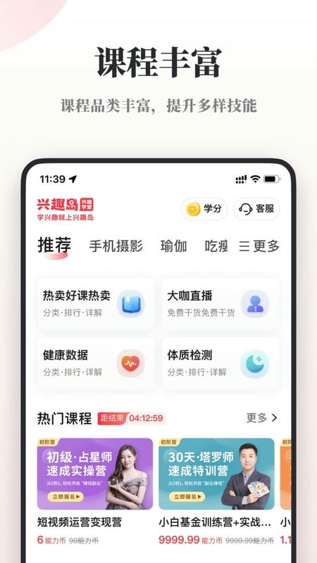 兴趣岛下载 v4.0.72 1