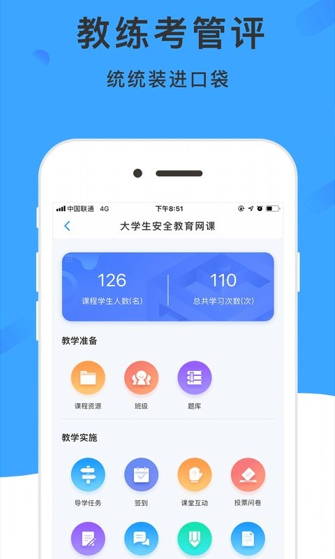学呗课堂最新版下载 v5.0.4 1