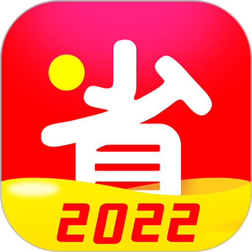 团省最新版