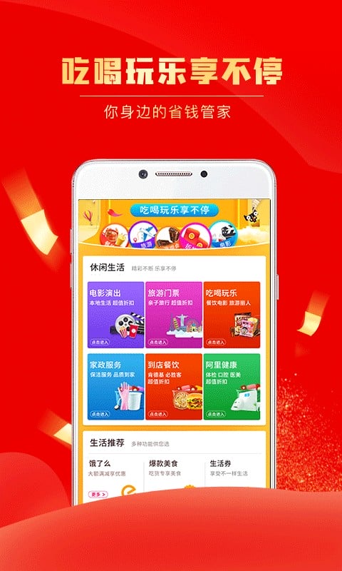 团省最新版下载 v4.3.7 2