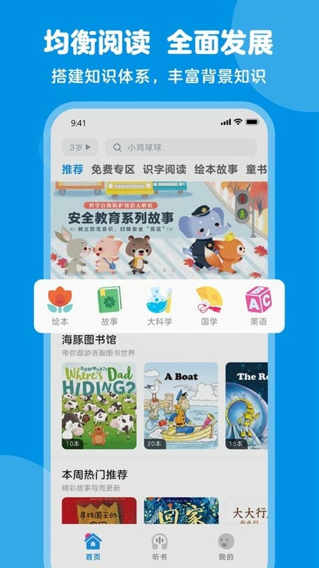 豚小蒙下载 v3.3.4 3