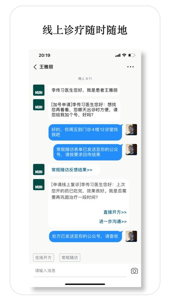 医师宝下载 v3.1.7 2