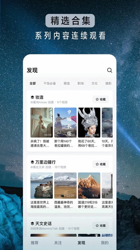抖音精选下载 v36.2.0 0