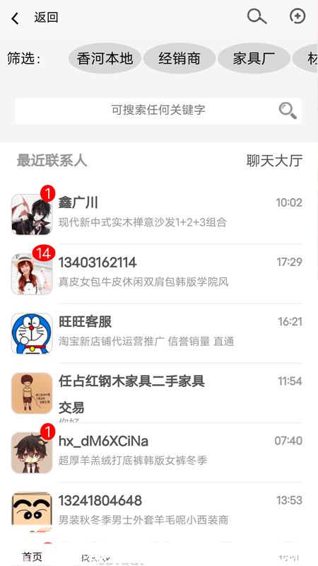 香河家具城下载 v3.4.4 1
