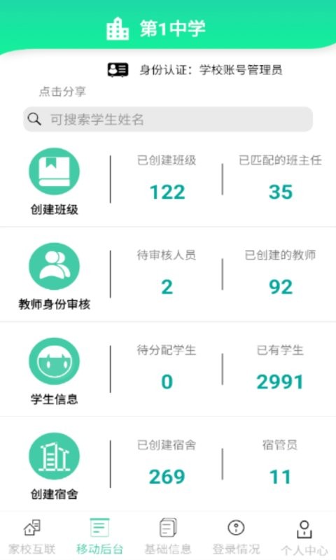 为垦小绿伞下载 v4.2.33 2