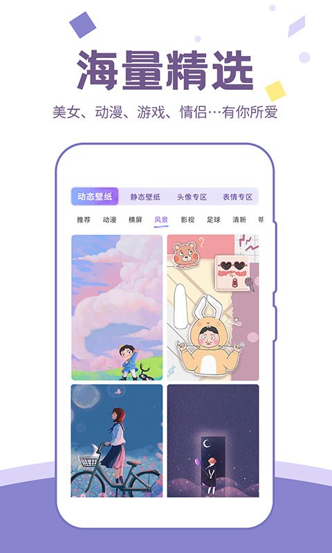 潮图壁纸下载 v1.4.5 0