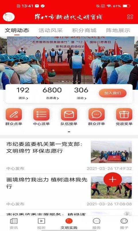 画境绵竹下载 v3.0.14 1