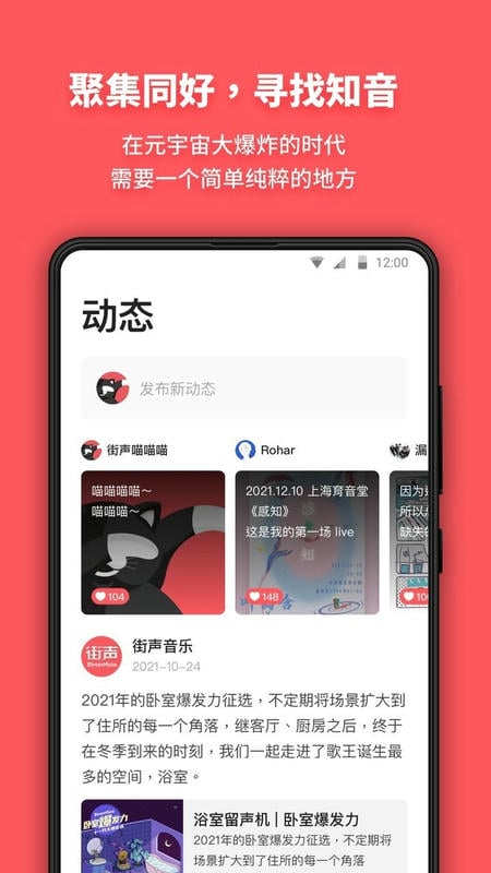 街声官方版下载 v5.12.4 2