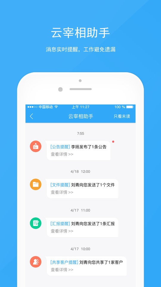 宰相办公下载 v5.3.1 0