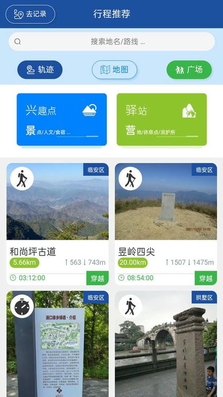 环浙步道下载 v2.3.65 2