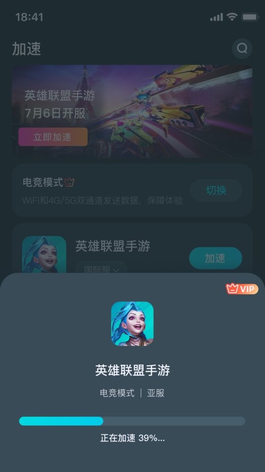 ak加速器手机版下载 v1.6.4 1