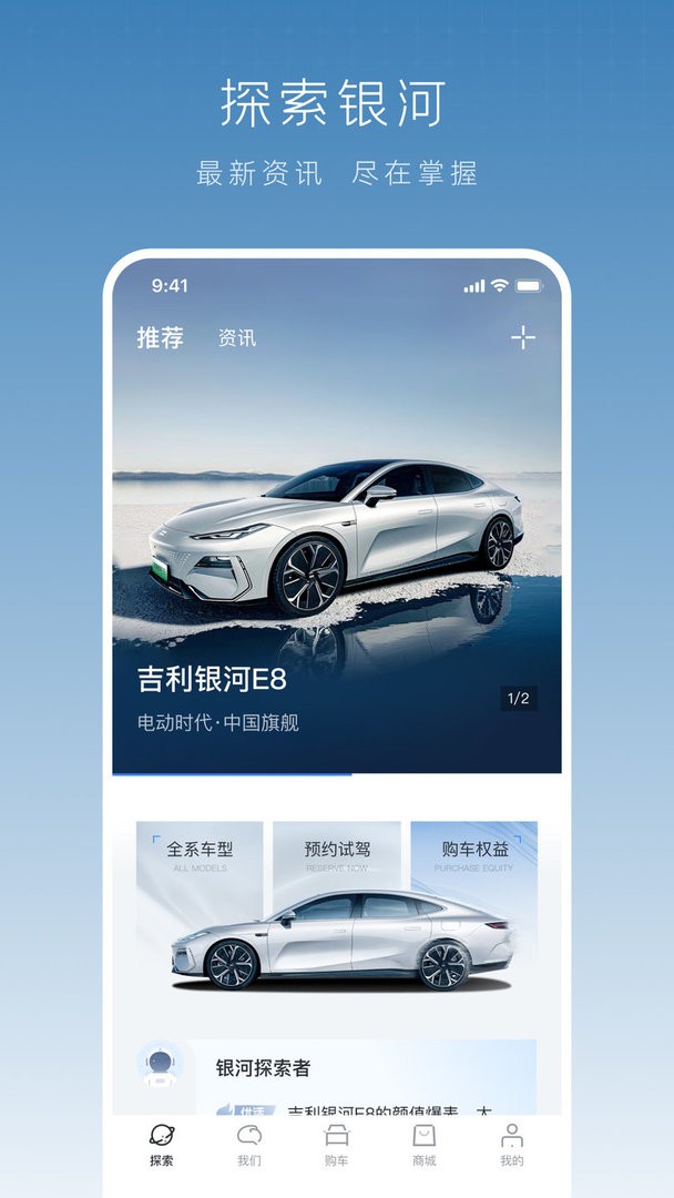 吉利银河下载 v1.40.1 3
