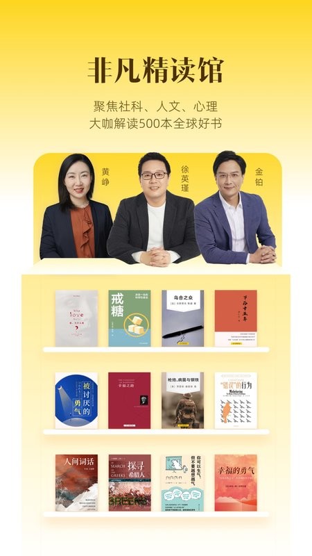 帆书下载 v6.22.9 2