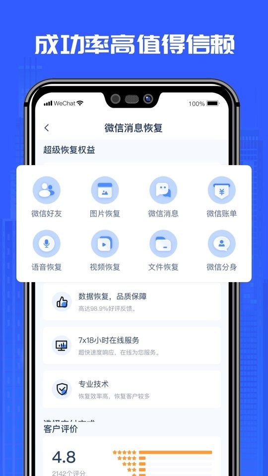 万能恢复精灵下载 v1.3.182 1