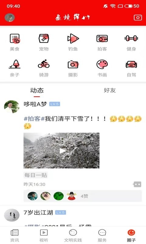 画境绵竹下载 v3.0.14 2