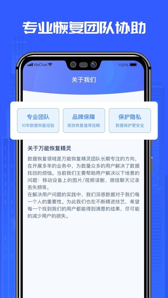 万能恢复精灵下载 v1.3.182 2