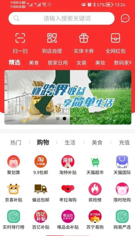 百珍汇下载 v1.1.9 0