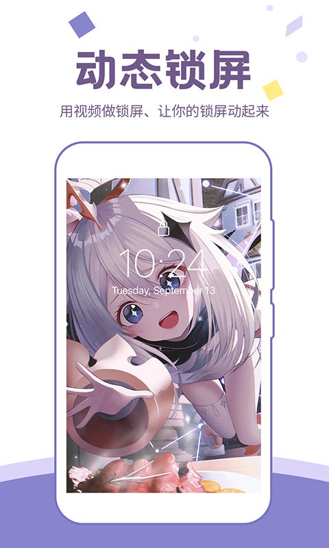 潮图壁纸下载 v1.4.5 3