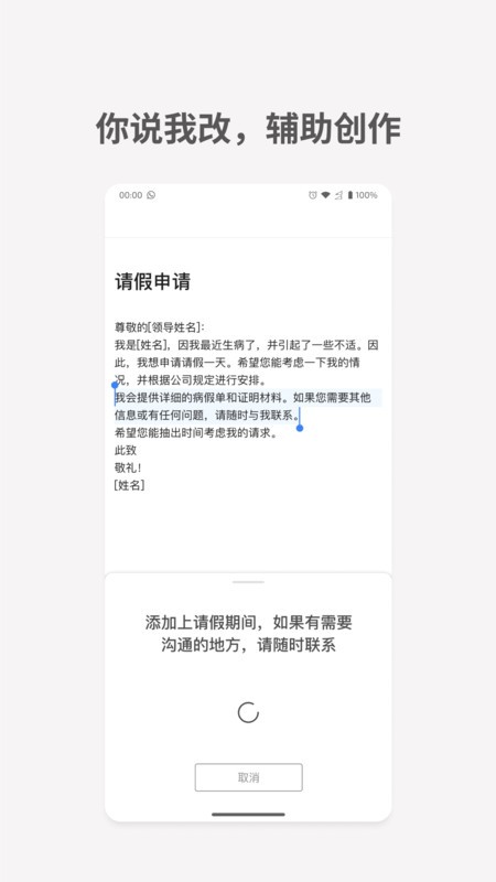 秘塔写作猫免费版下载 v1.0.30 3
