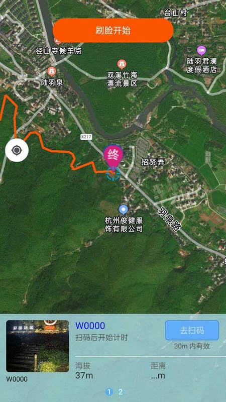 环浙步道下载 v2.3.65 1